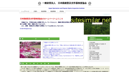 jsoi.or.jp alternative sites