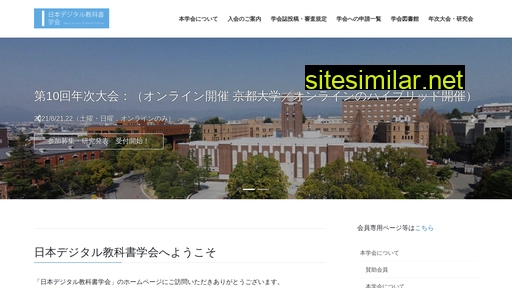 js-dt.jp alternative sites