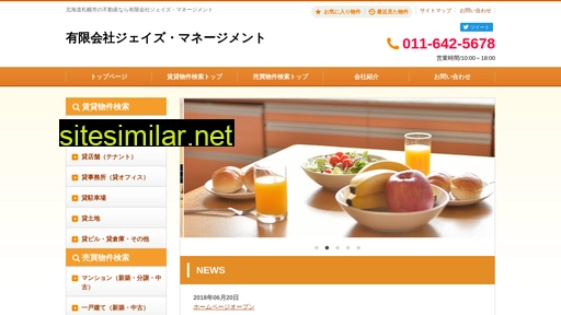 js-manage.jp alternative sites