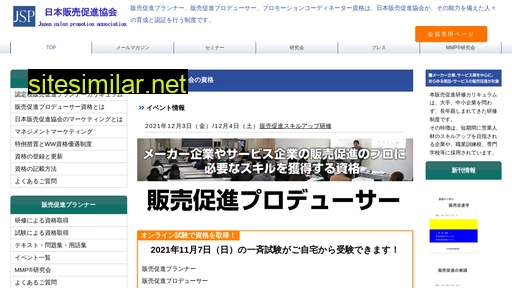 jsp.or.jp alternative sites