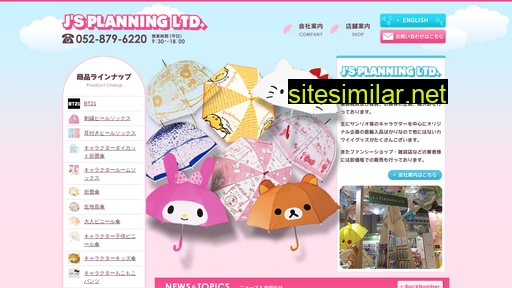 jsplanning.jp alternative sites