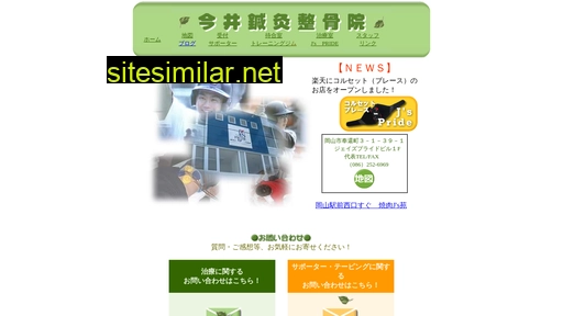jspride.jp alternative sites