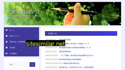 jssae.jp alternative sites