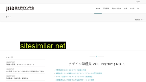 jssd.jp alternative sites