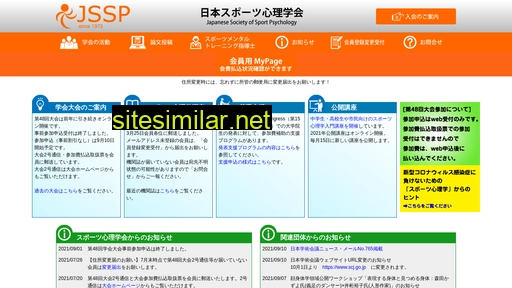 jssp.jp alternative sites
