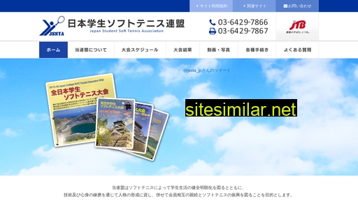 jssta.jp alternative sites