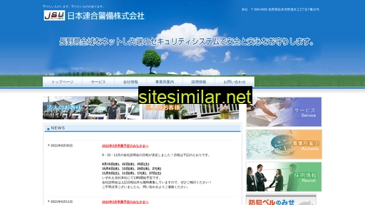 jsu-nagano.co.jp alternative sites