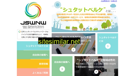 jswnw.jp alternative sites