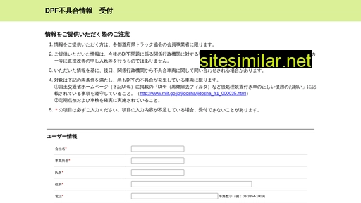 jta-dpf.jp alternative sites