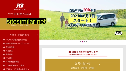 jtblifenet.co.jp alternative sites