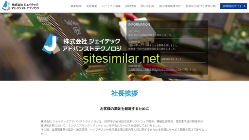 jtec-at.co.jp alternative sites