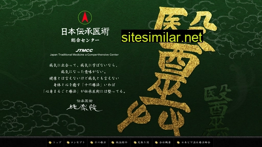 jtmcc-serakuin.jp alternative sites
