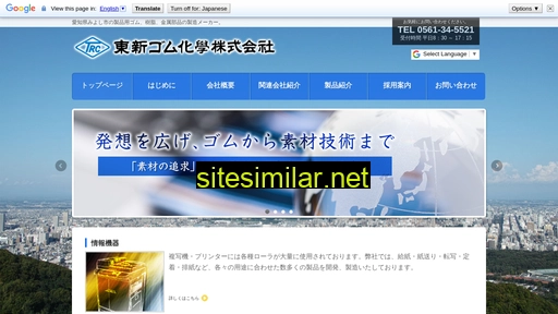 jtrc.co.jp alternative sites