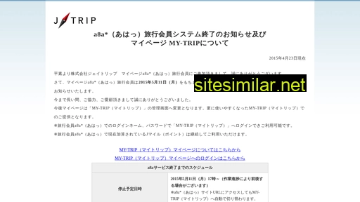 jtrip.co.jp alternative sites