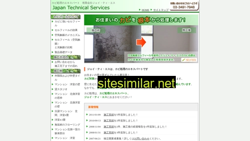 jtshome.co.jp alternative sites