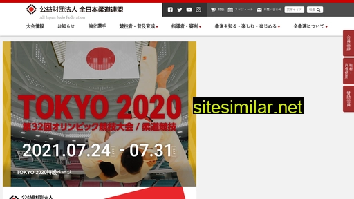 judo.or.jp alternative sites