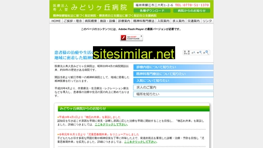 jujindou.or.jp alternative sites