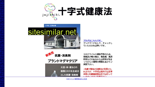 jujishiki.co.jp alternative sites