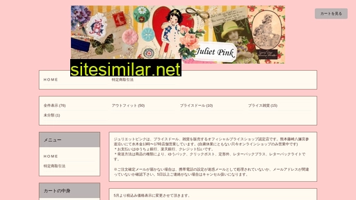 julietpink.jp alternative sites