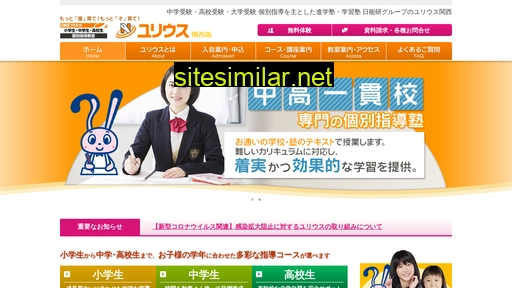 julius.co.jp alternative sites