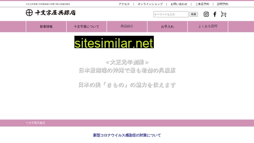jumonjiya.jp alternative sites