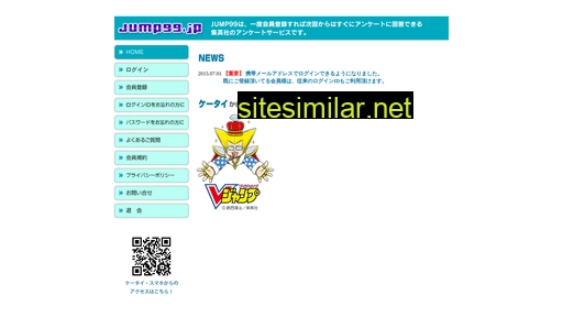 jump99.jp alternative sites