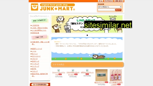 junk-mart.jp alternative sites