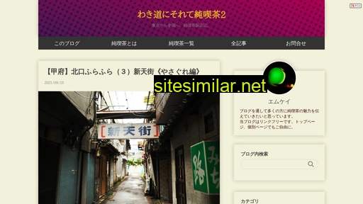 junkissa.jp alternative sites