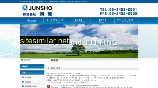 junsho.co.jp alternative sites
