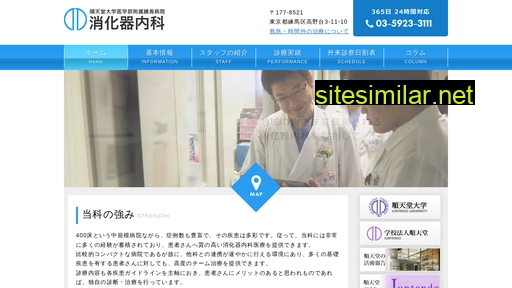 juntendo-nerima-gastroenterology.jp alternative sites
