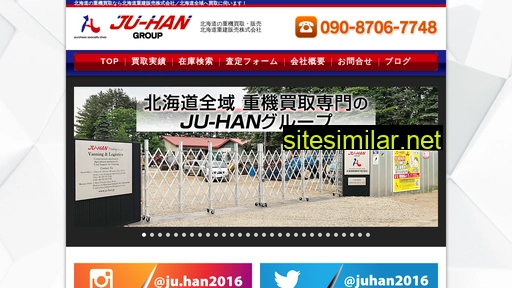 ju-han.jp alternative sites