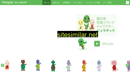 juratic.jp alternative sites