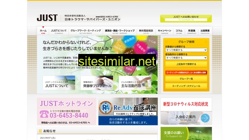 just.or.jp alternative sites