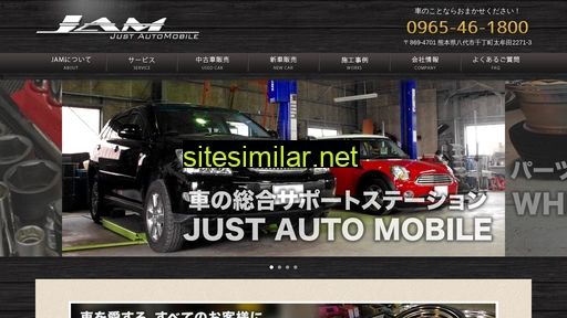 justautomobile.jp alternative sites