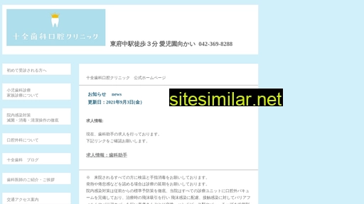 juzen-clinic.jp alternative sites
