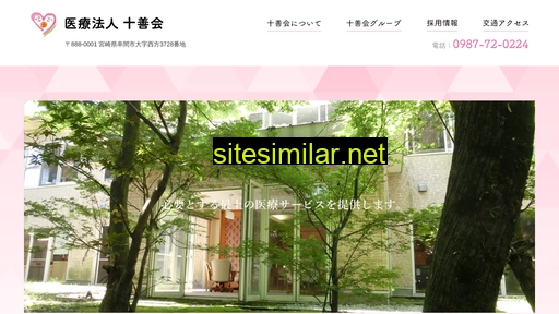 juzen-kai.jp alternative sites