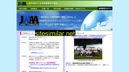 jwaa.jp alternative sites