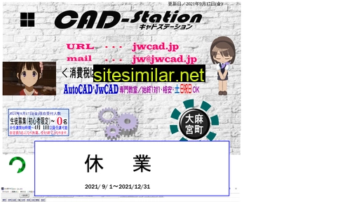 jwcad.jp alternative sites