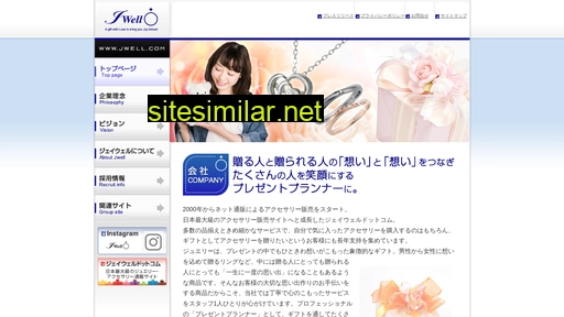 jwell.co.jp alternative sites