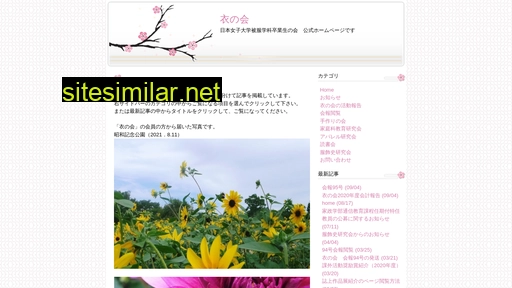 jwukinunokai.jp alternative sites
