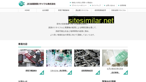 jx-kinzokutsuruga-recycle.co.jp alternative sites