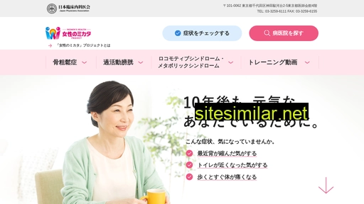 jyoseinomikata.jp alternative sites