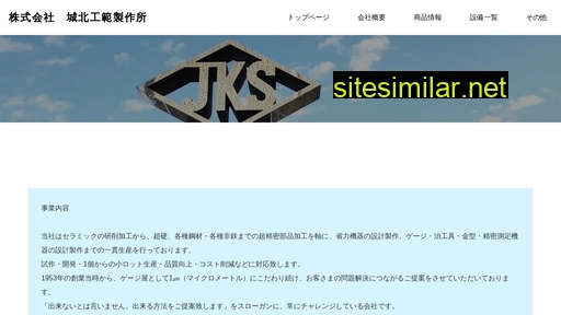 jyouhoku.co.jp alternative sites