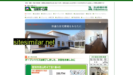 jyukenhome.co.jp alternative sites