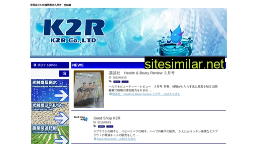 k2r.co.jp alternative sites