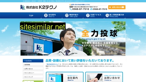 k2techno.jp alternative sites
