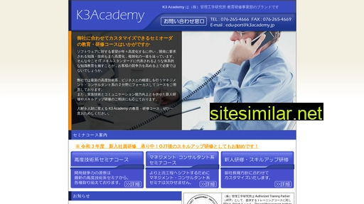 k3academy.jp alternative sites