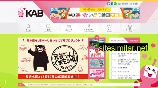 kab.co.jp alternative sites