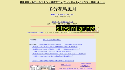 kacho.ne.jp alternative sites