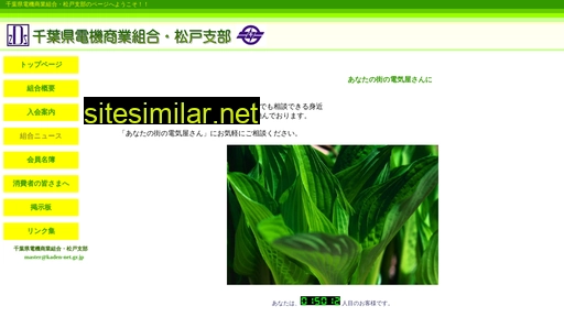 kaden-net.gr.jp alternative sites